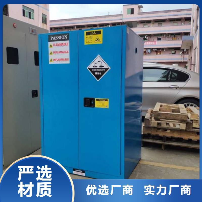 危險藥品柜廠