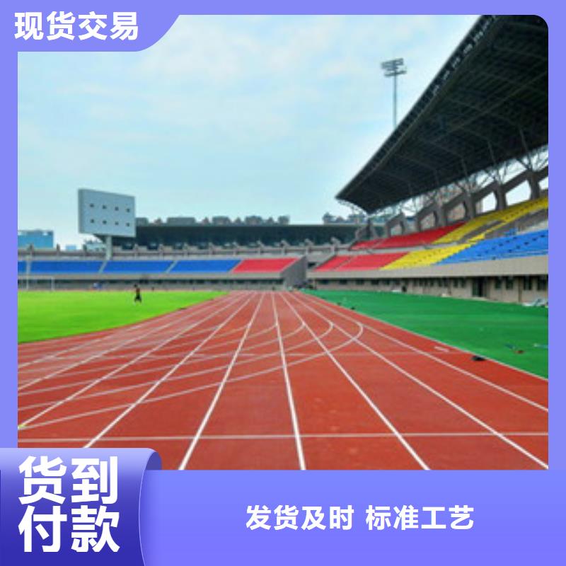 塑膠跑道_按需定制