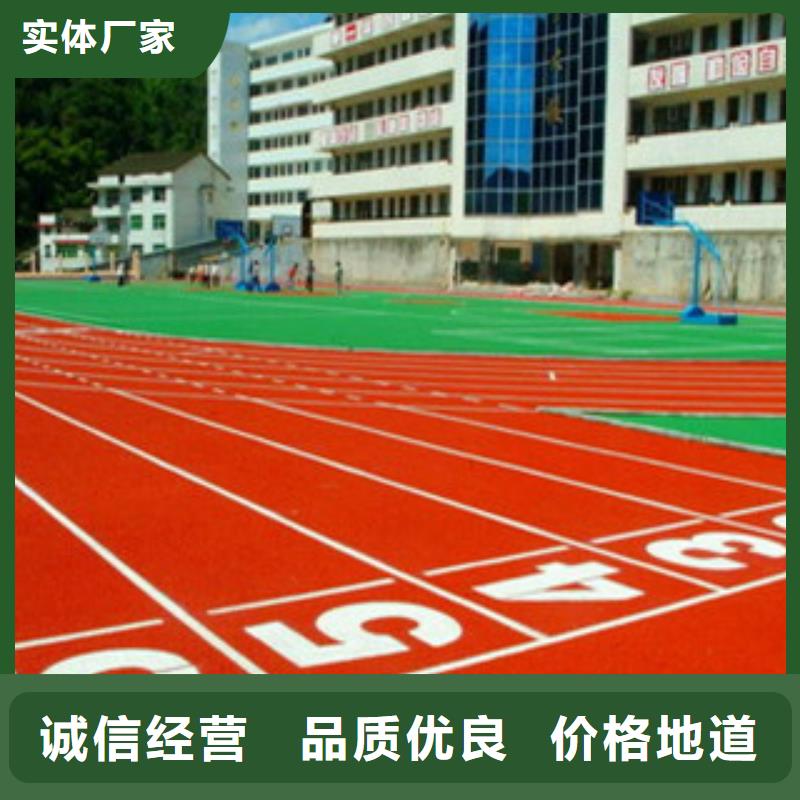優(yōu)選：塑膠跑道供應(yīng)商