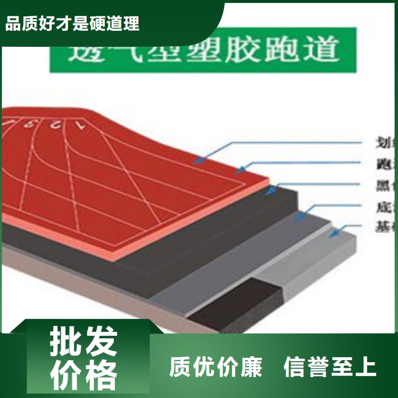 塑膠跑道定制廠家