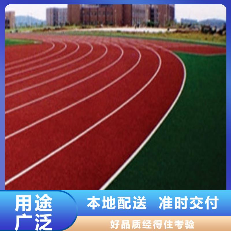 塑膠跑道一站式廠家