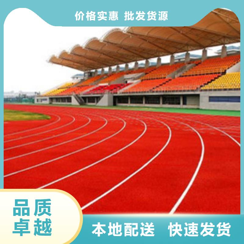 塑膠跑道一站式服務(wù)