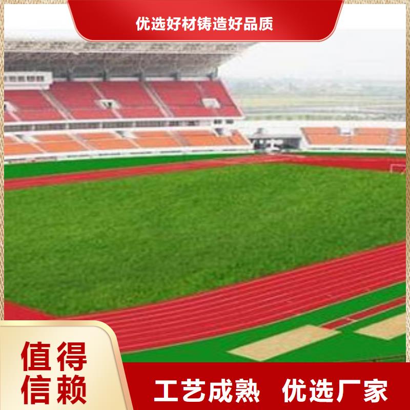塑膠跑道廠家批發(fā)供應(yīng)產(chǎn)地廠家直銷