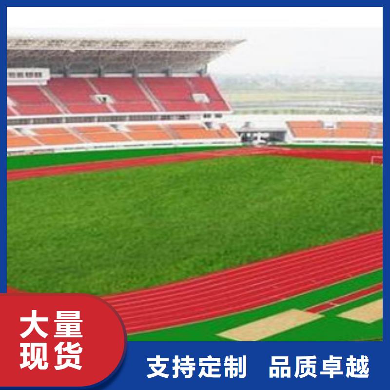 塑膠跑道批發(fā)當(dāng)?shù)毓?yīng)商