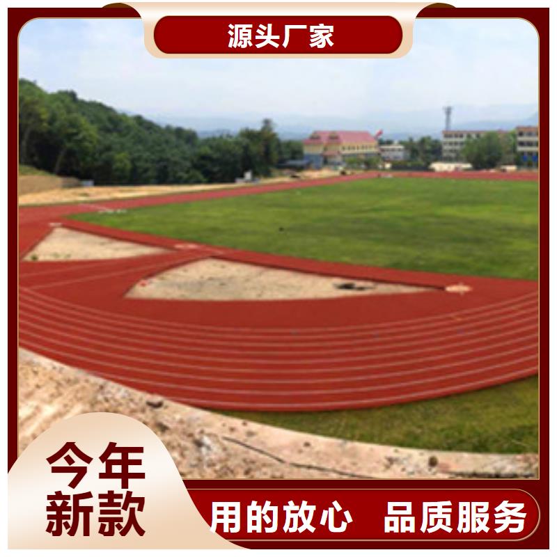 塑膠跑道信譽(yù)為重
