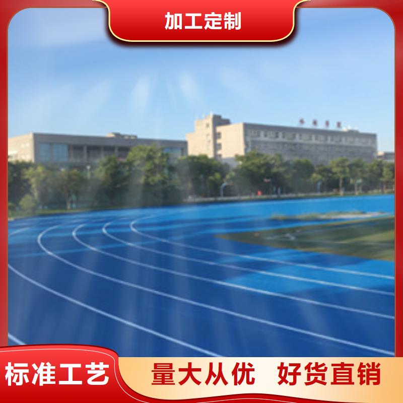 塑膠跑道老品牌高品質(zhì)當(dāng)?shù)厣a(chǎn)廠家