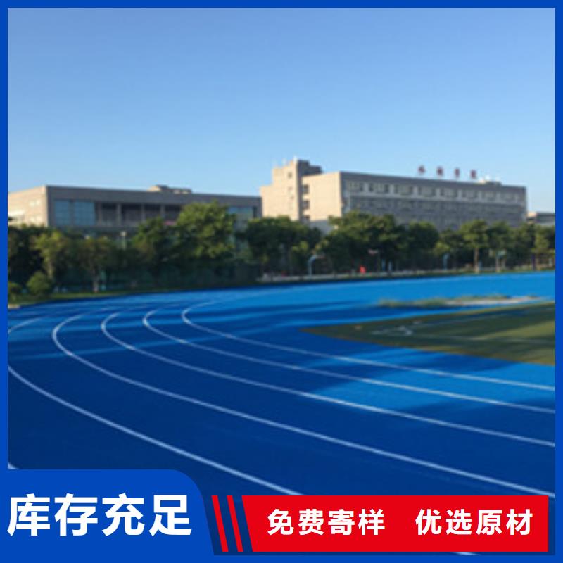 專業(yè)銷售塑膠跑道-熱銷