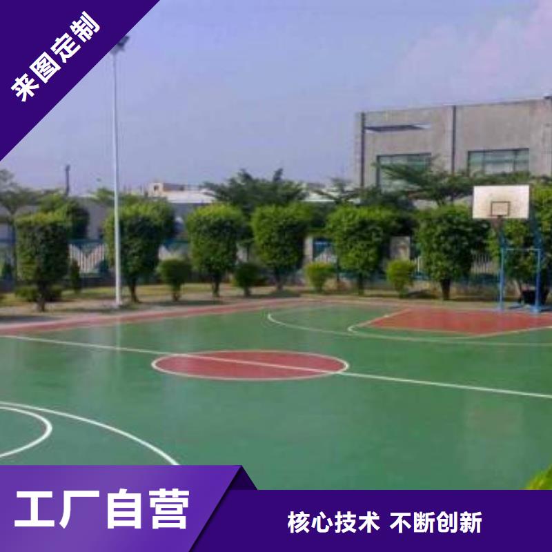 硅PU制造廠_奧體通體育設(shè)施有限責(zé)任公司