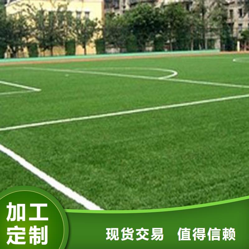人造草坪廠家現(xiàn)貨直銷