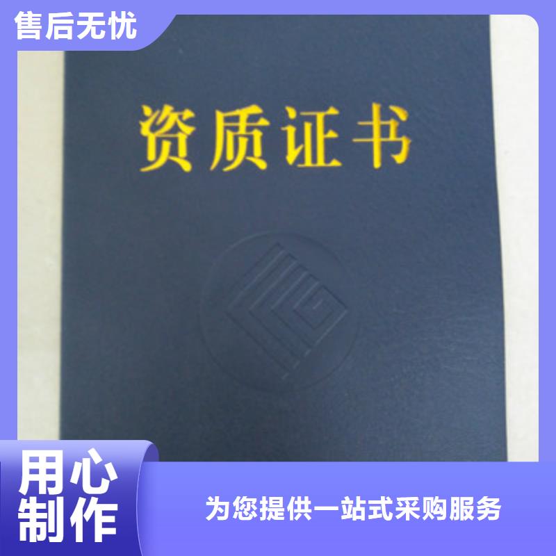 防偽口碑