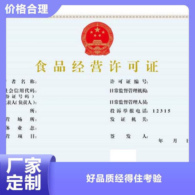 食品許可承接