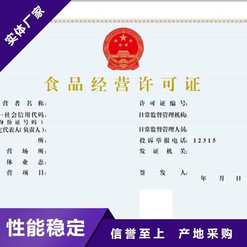食品許可精選商家