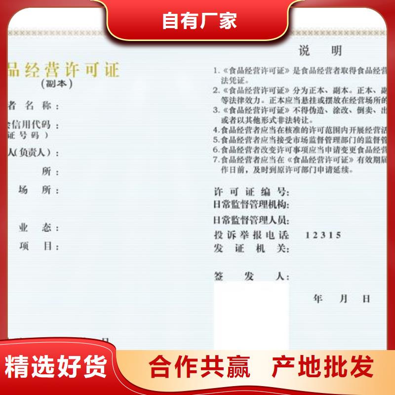 供應(yīng)食品許可的公司產(chǎn)品參數(shù)