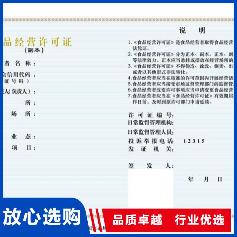 食品許可大品牌放心購