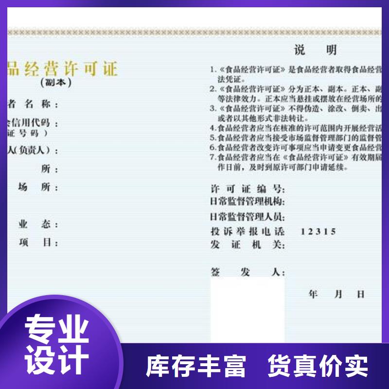 食品許可廠家服務完善