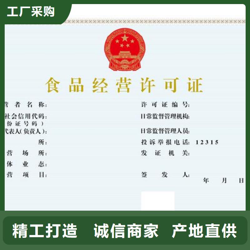 質(zhì)優(yōu)價(jià)廉的食品許可批發(fā)商