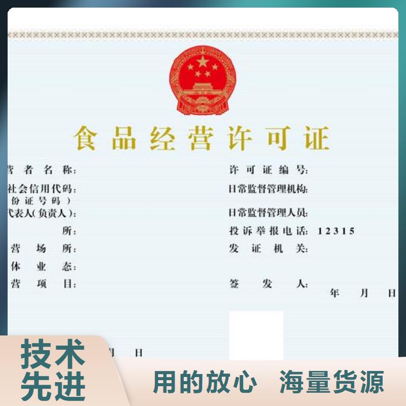 食品許可優(yōu)質(zhì)生產(chǎn)廠家同城供應(yīng)商