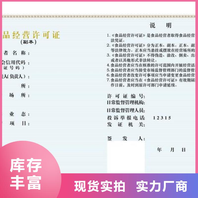 性價(jià)比高的食品許可