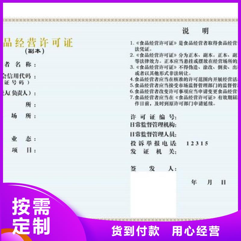 食品許可、食品許可生產(chǎn)廠家-型號齊全