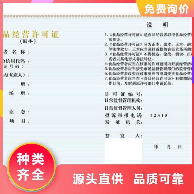 食品許可-食品許可質(zhì)量有保障