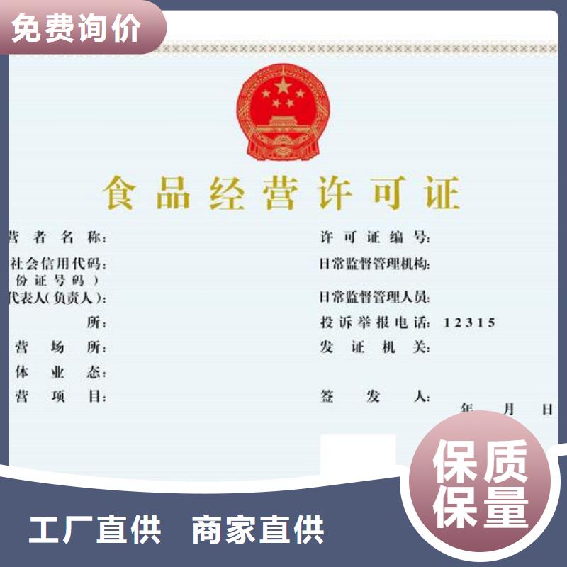 優(yōu)質(zhì)食品許可的供貨商實(shí)拍展現(xiàn)