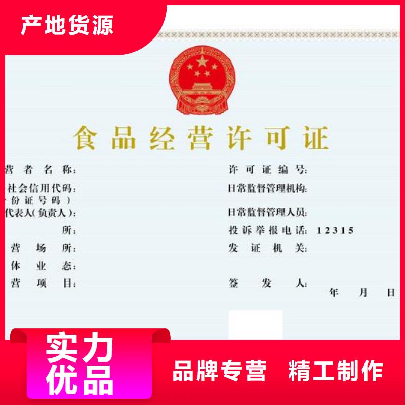 食品許可品質(zhì)經(jīng)得起考驗分類和特點