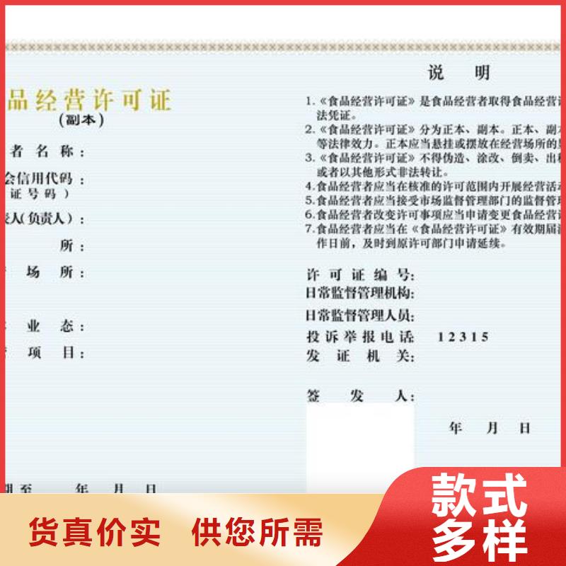 食品許可優(yōu)選品牌