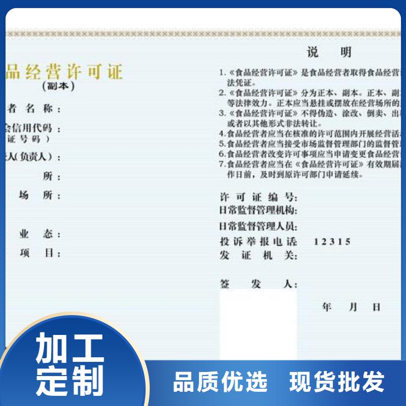 買食品許可必看-質(zhì)量好廠家質(zhì)量過(guò)硬