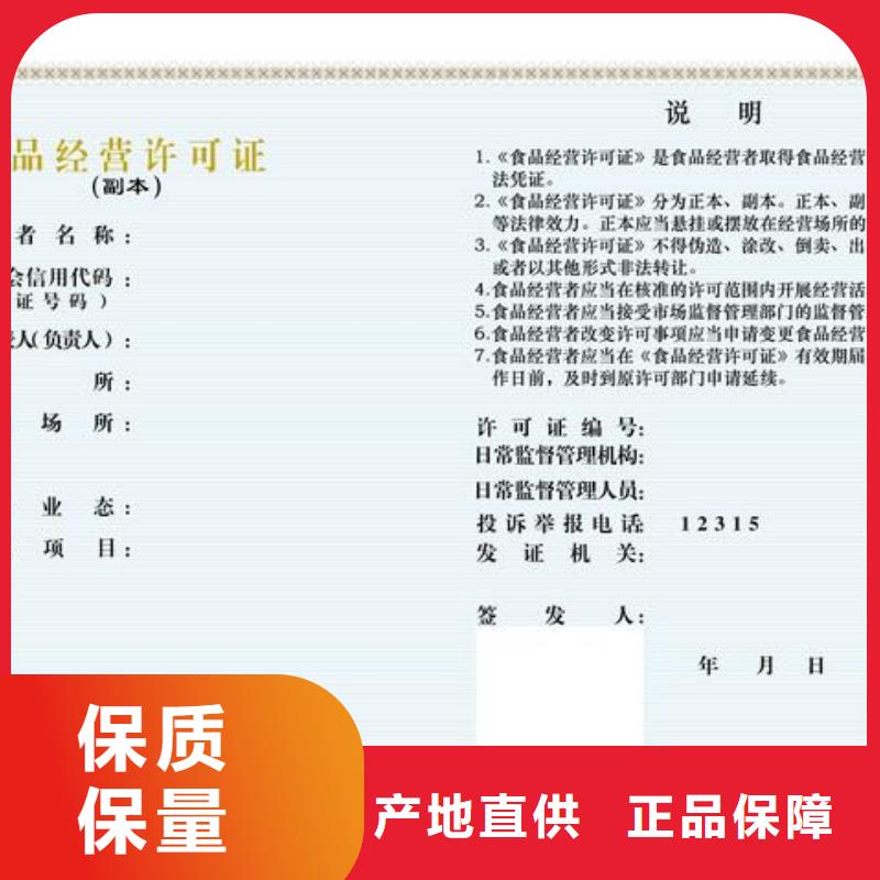 食品許可-加工廠家