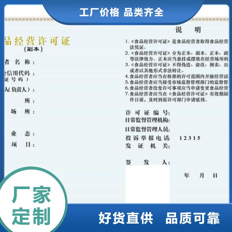 食品許可|食品許可廠家現(xiàn)貨