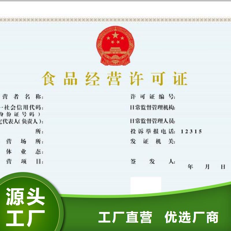 食品許可優(yōu)選品牌
