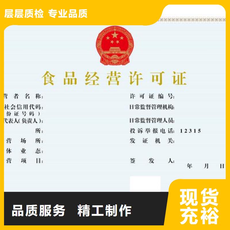 優(yōu)惠的食品許可正規(guī)廠家