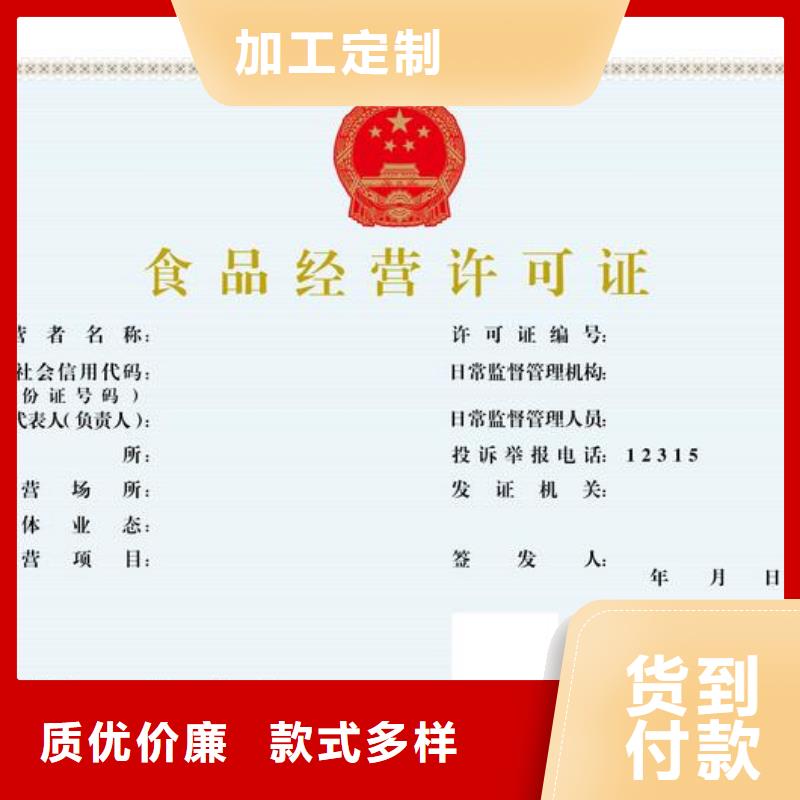 食品許可現(xiàn)貨銷售廠家
