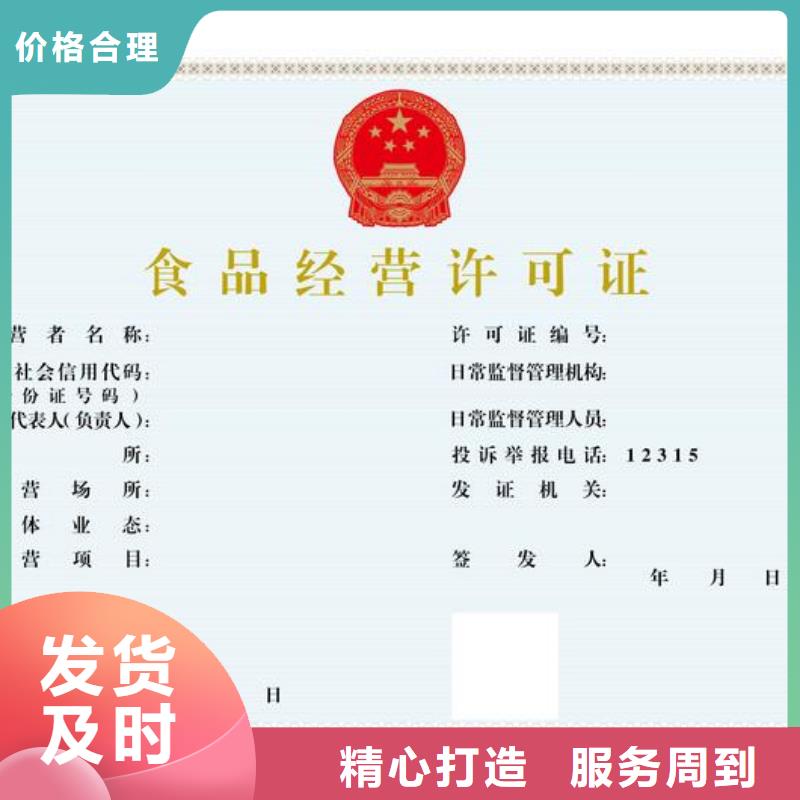 食品許可實(shí)體大廠家