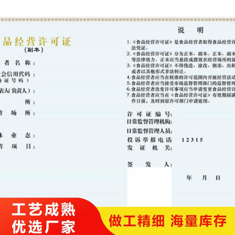 食品許可收費標(biāo)準(zhǔn)工期短發(fā)貨快