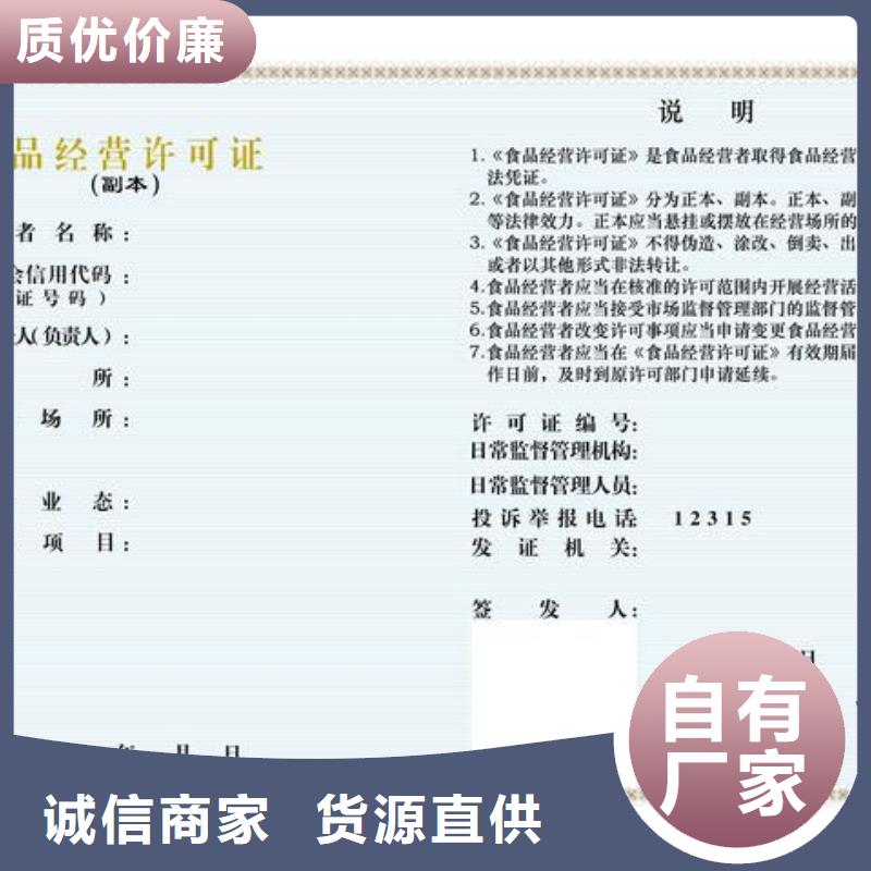 食品許可施工隊(duì)伍