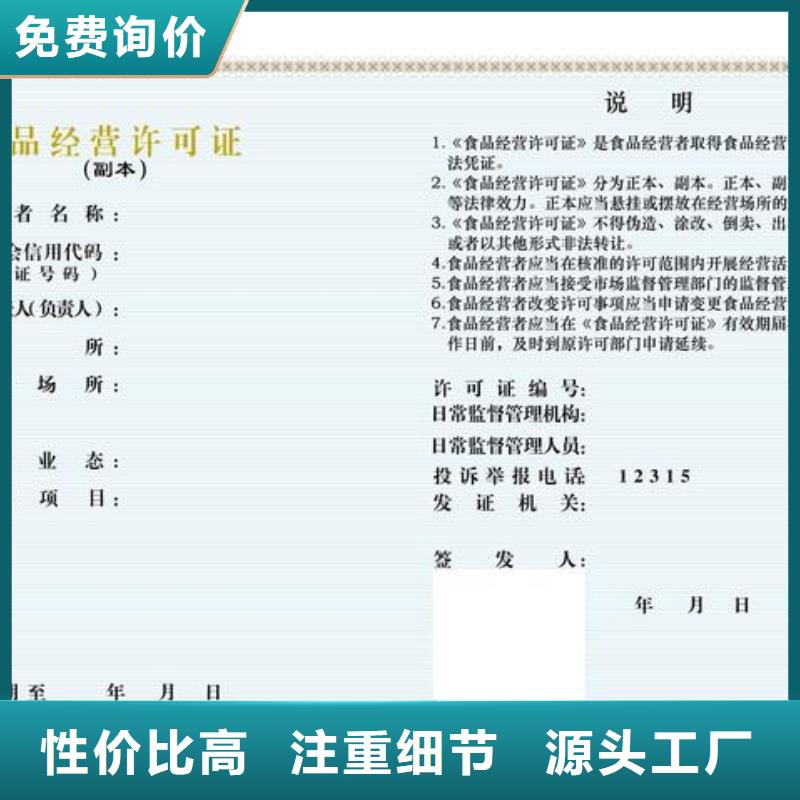 食品許可送貨上門