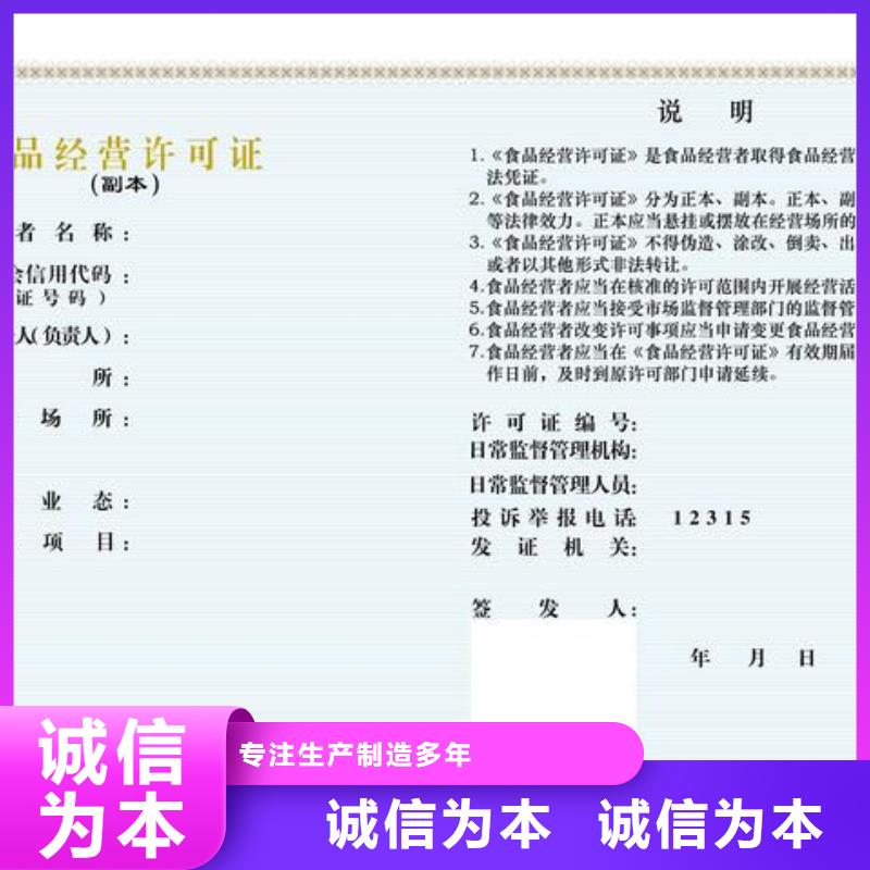 食品許可現(xiàn)貨供應(yīng)-可定制從源頭保證品質(zhì)