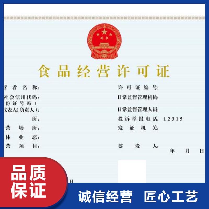 食品許可承接