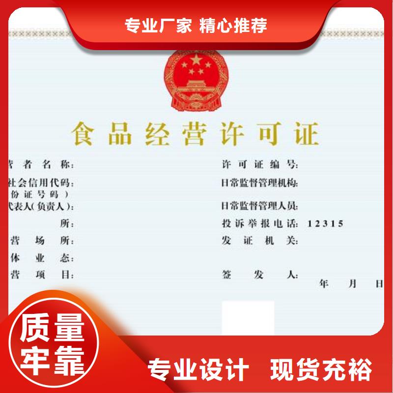 食品許可品質(zhì)穩(wěn)定精選貨源