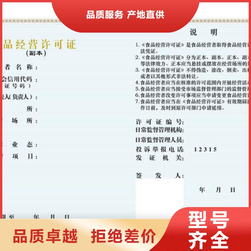 食品許可免費定制放心得選擇