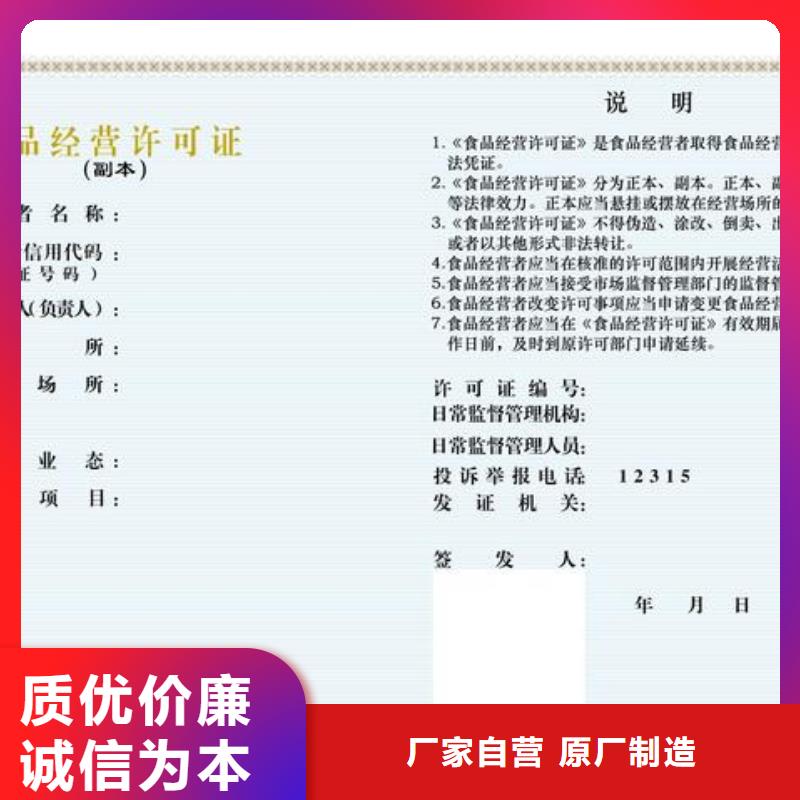 食品許可送貨上門