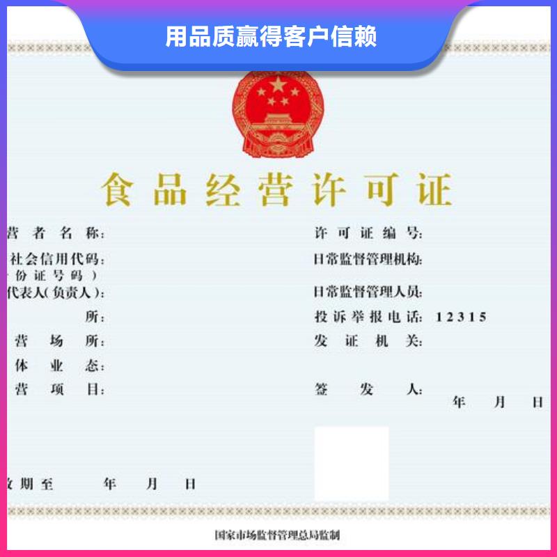 優(yōu)惠的食品許可供應(yīng)商本地供應(yīng)商