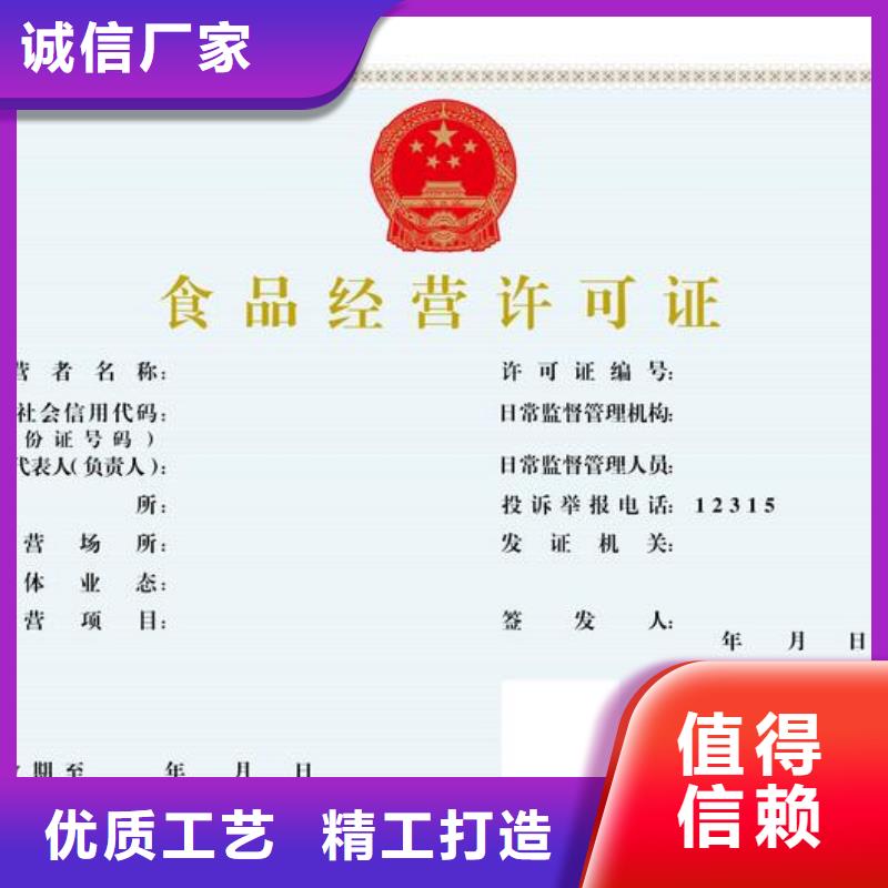 食品許可|食品許可廠家現(xiàn)貨