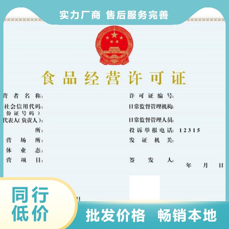 質(zhì)優(yōu)價(jià)廉的食品許可批發(fā)商
