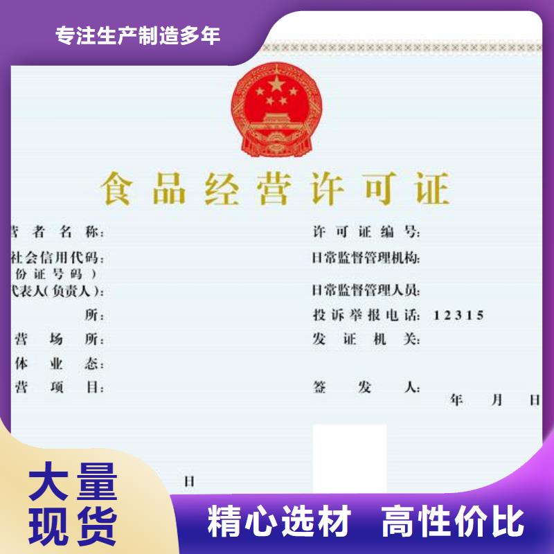 優(yōu)惠的食品許可匠心制造