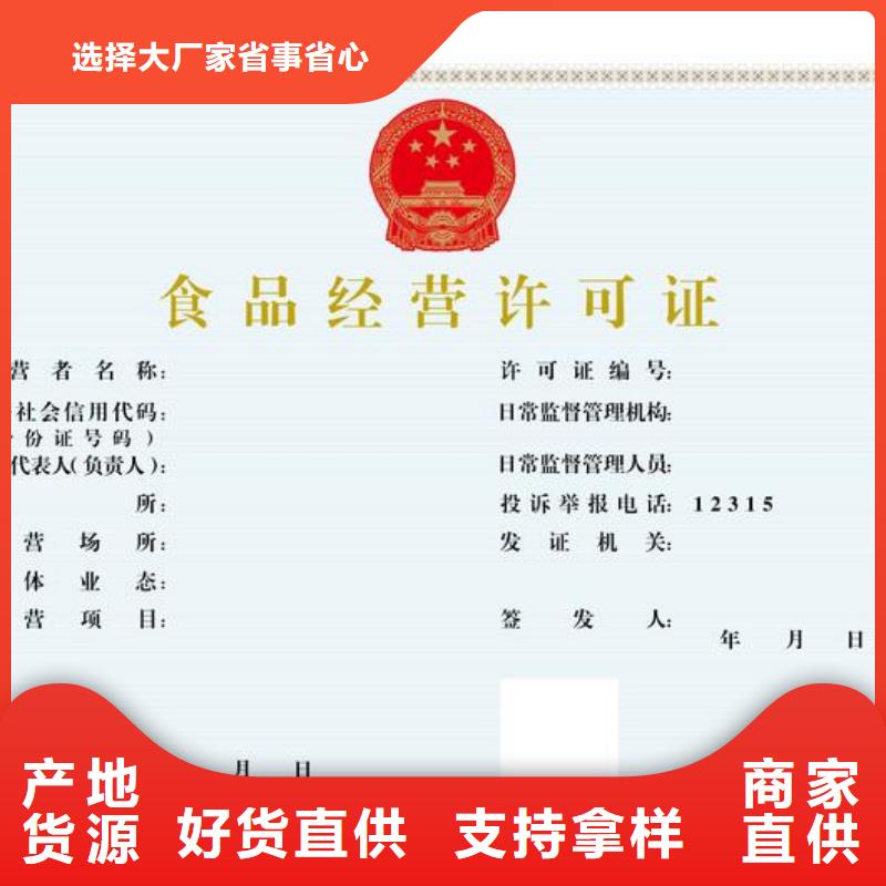 食品許可不怕同行比質(zhì)量