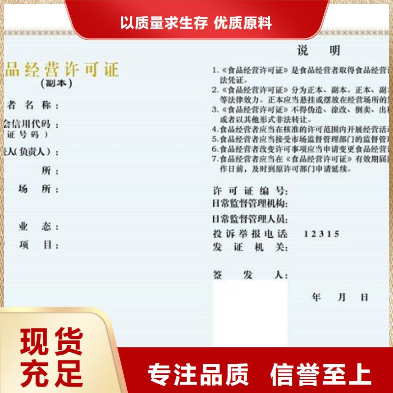 食品許可廠家供應價格放心得選擇
