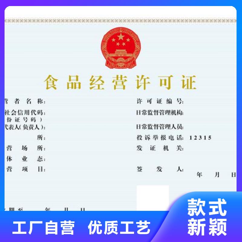 發(fā)貨速度快的食品許可基地品質卓越