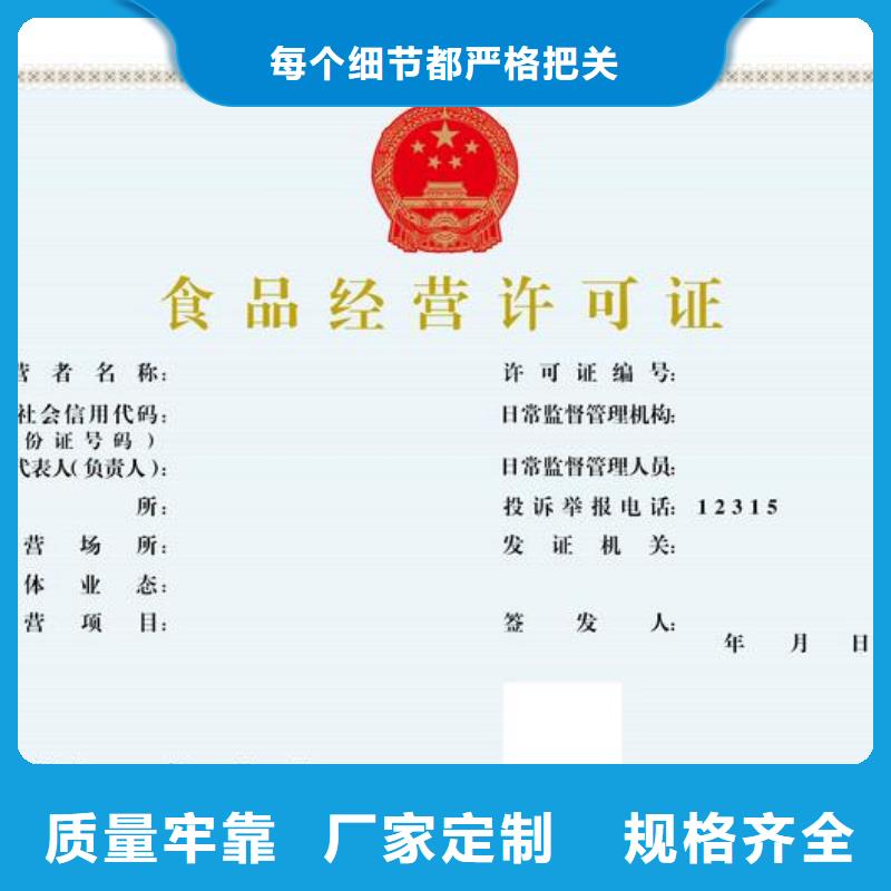 高質(zhì)量食品許可供應(yīng)商